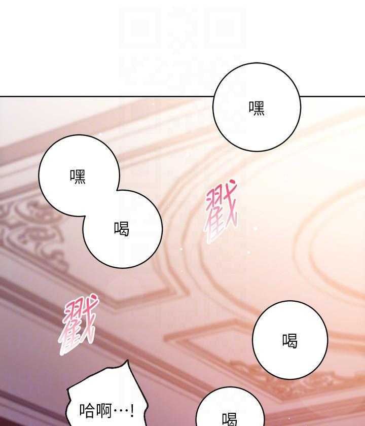 《她的朋友们》第138话 138 第1页