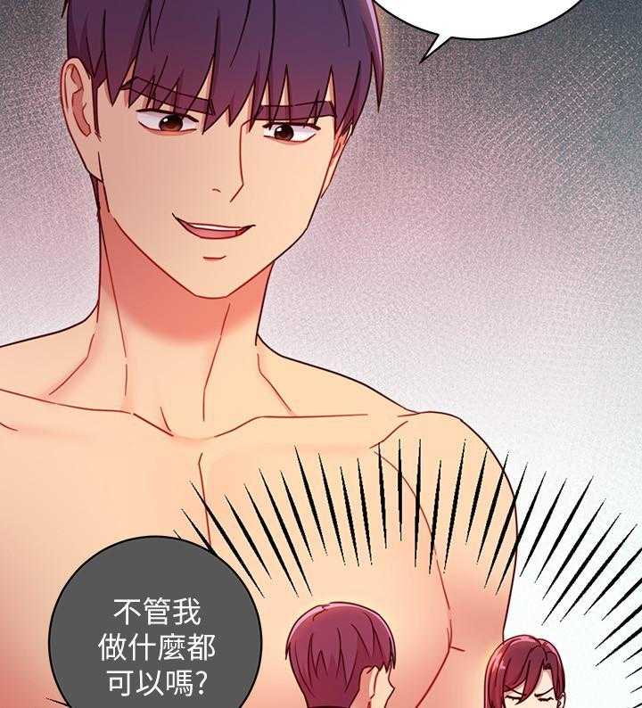 《她的朋友们》第138话 138 第22页