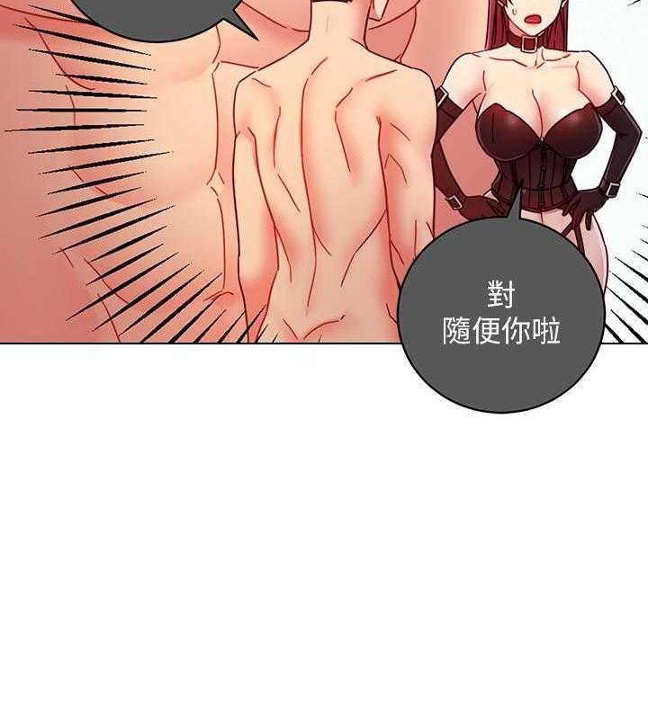 《她的朋友们》第138话 138 第23页