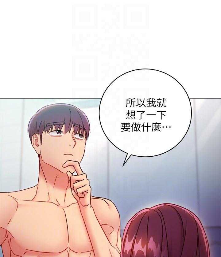 《她的朋友们》第138话 138 第24页