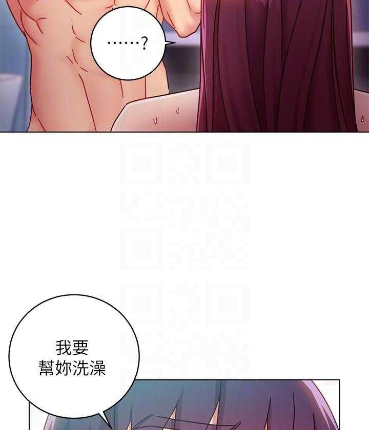 《她的朋友们》第138话 138 第25页