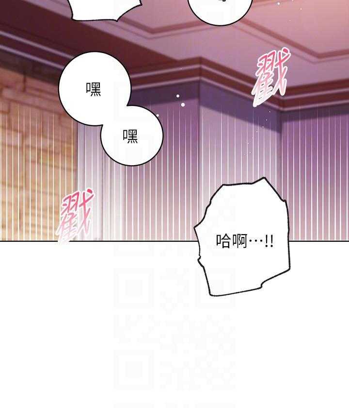 《她的朋友们》第138话 138 第2页
