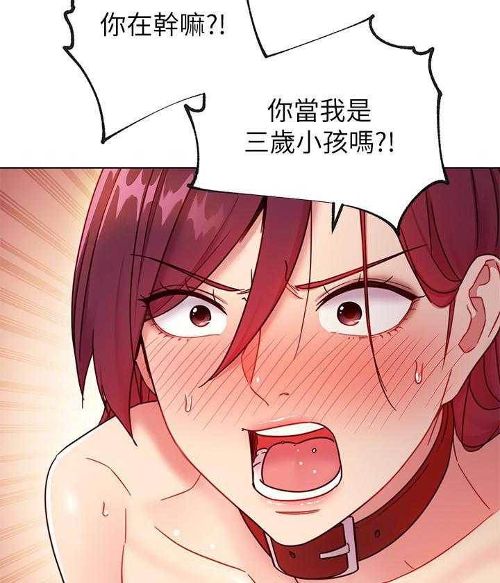 《她的朋友们》第138话 138 第32页