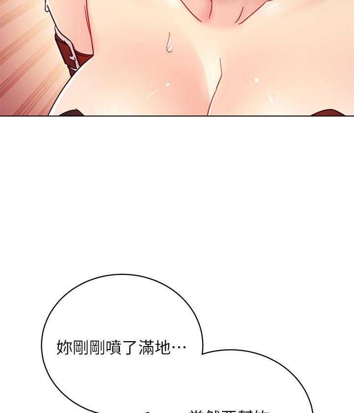 《她的朋友们》第138话 138 第33页