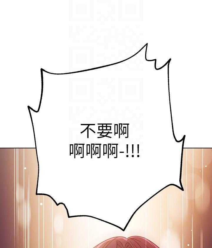 《她的朋友们》第138话 138 第3页