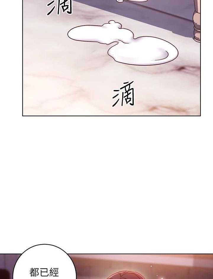 《她的朋友们》第138话 138 第7页