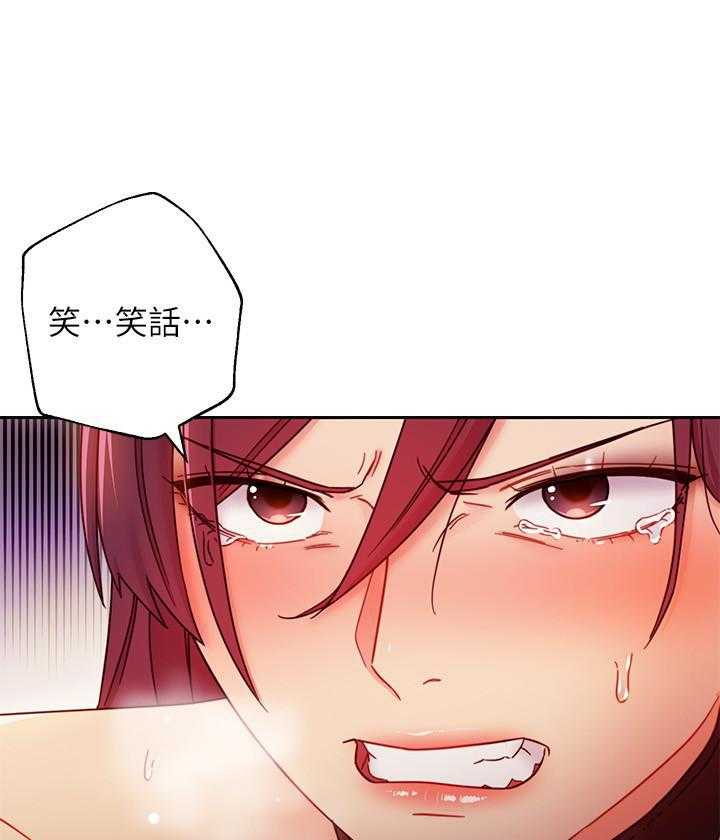 《她的朋友们》第137话 137 第10页