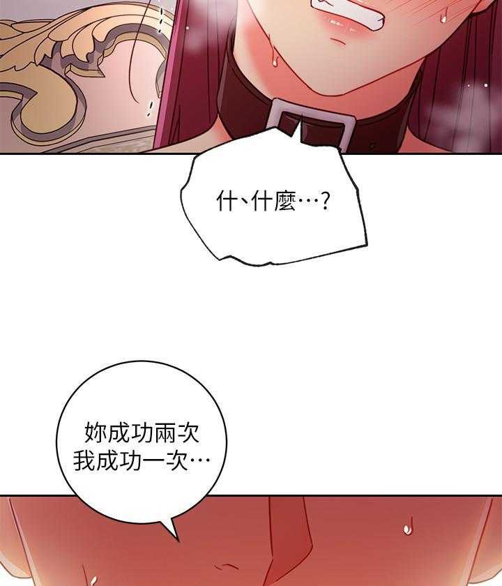 《她的朋友们》第137话 137 第15页