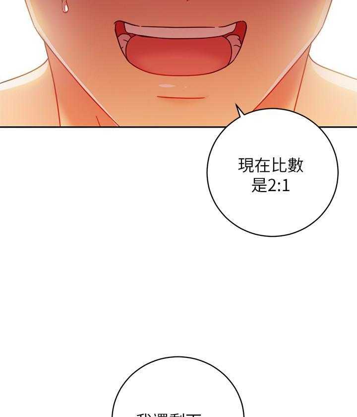 《她的朋友们》第137话 137 第16页