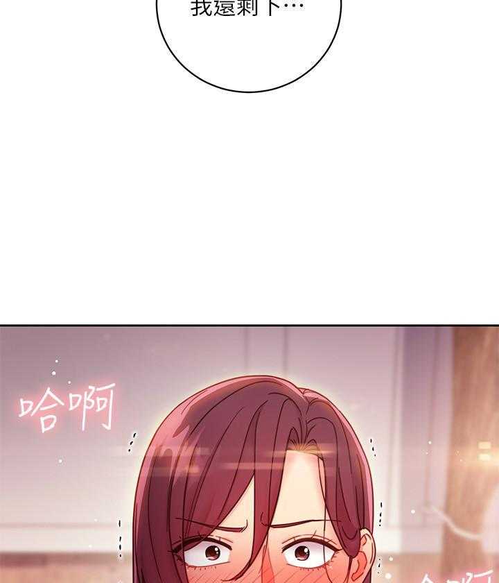 《她的朋友们》第137话 137 第17页