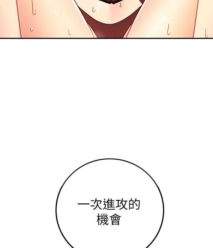 《她的朋友们》第137话 137 第19页