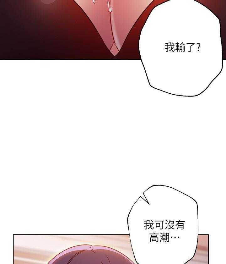 《她的朋友们》第137话 137 第24页