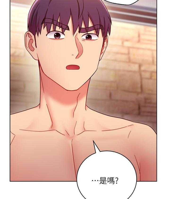 《她的朋友们》第137话 137 第25页