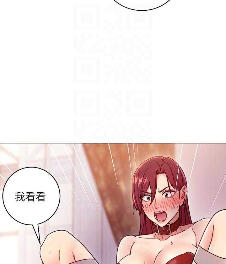 《她的朋友们》第137话 137 第26页