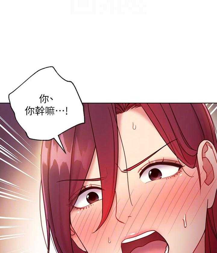 《她的朋友们》第137话 137 第28页