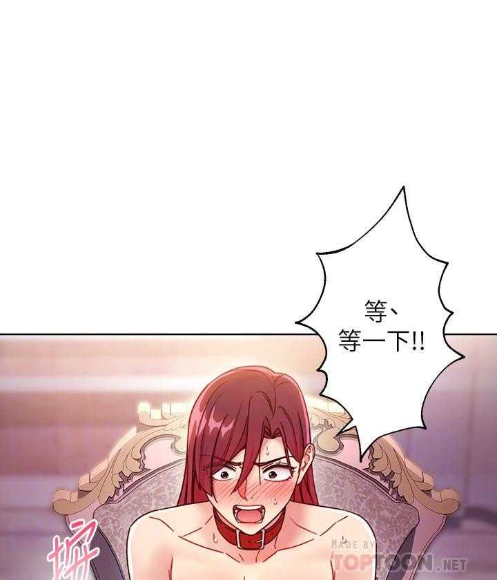 《她的朋友们》第137话 137 第30页