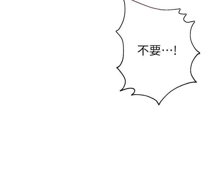 《她的朋友们》第137话 137 第32页