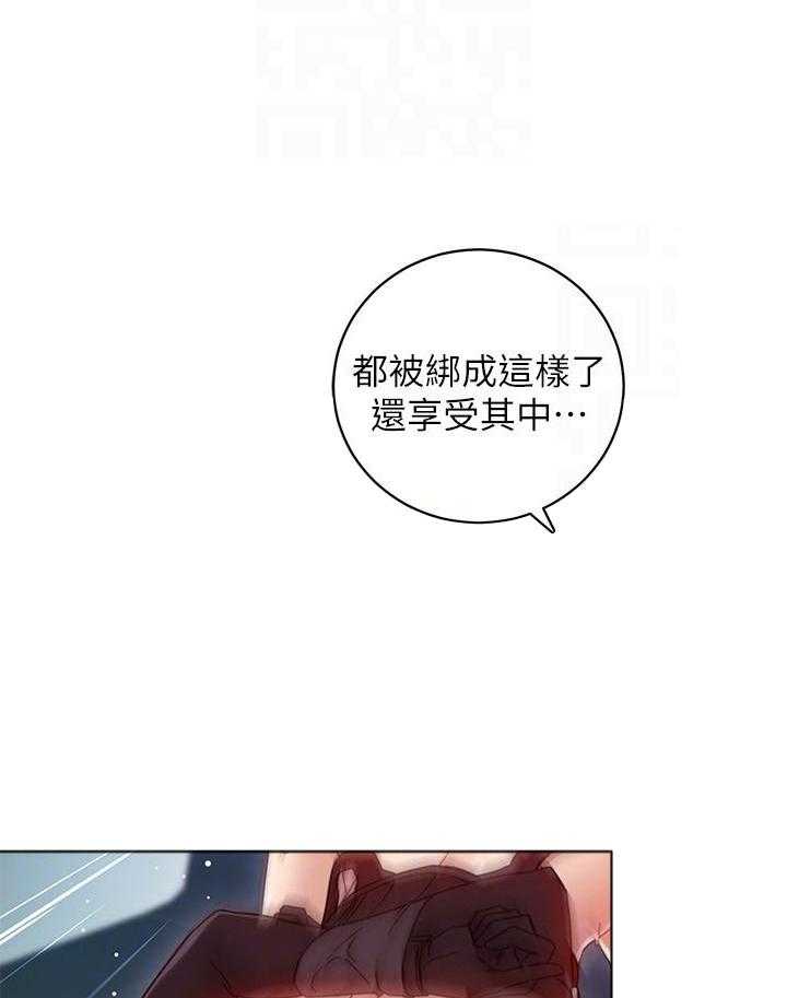 《她的朋友们》第141话 141 第11页