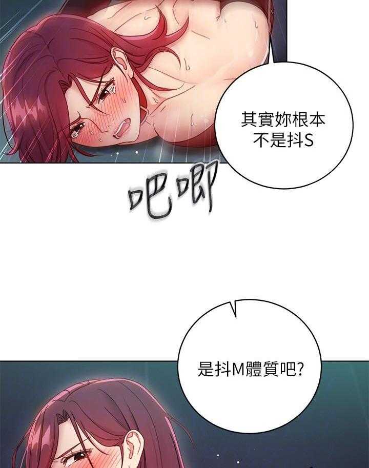 《她的朋友们》第141话 141 第12页