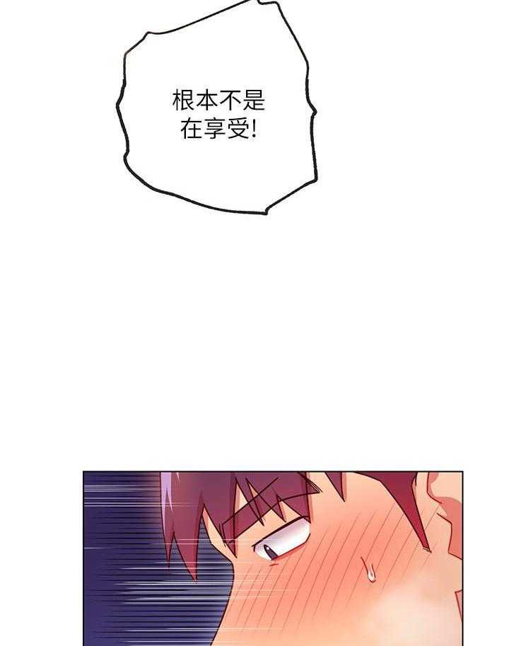 《她的朋友们》第141话 141 第16页