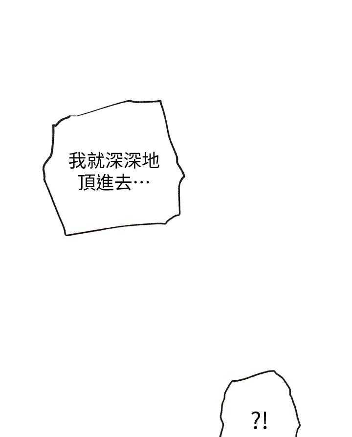 《她的朋友们》第141话 141 第18页