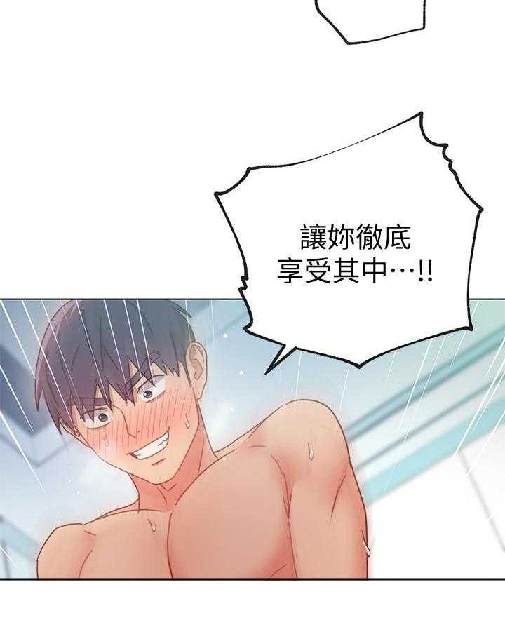 《她的朋友们》第141话 141 第19页