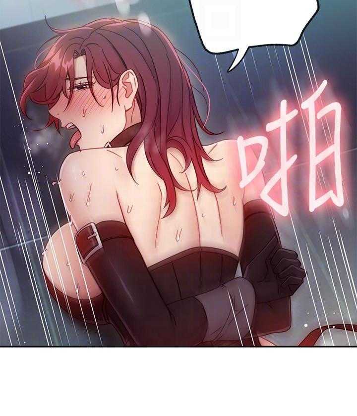 《她的朋友们》第141话 141 第23页