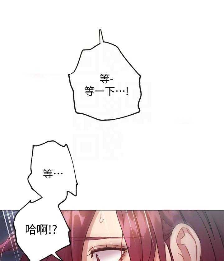 《她的朋友们》第141话 141 第24页