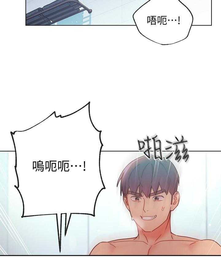 《她的朋友们》第141话 141 第2页