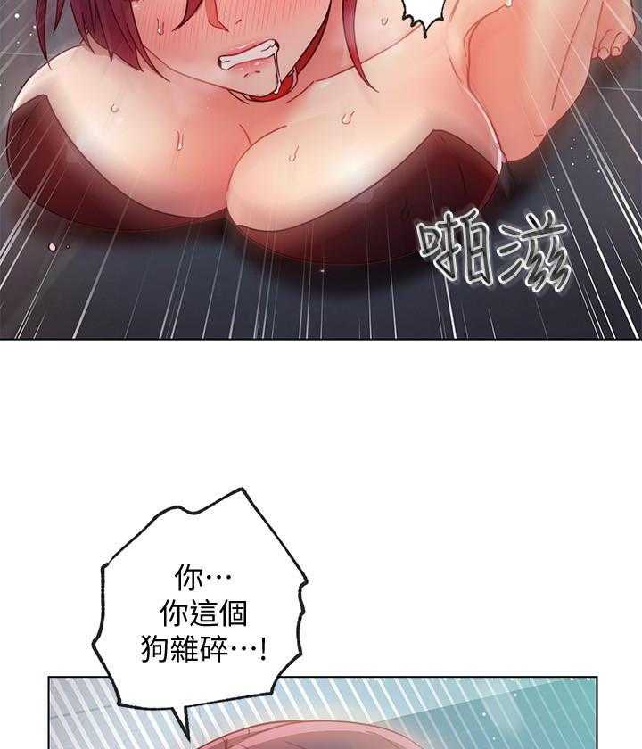《她的朋友们》第141话 141 第4页
