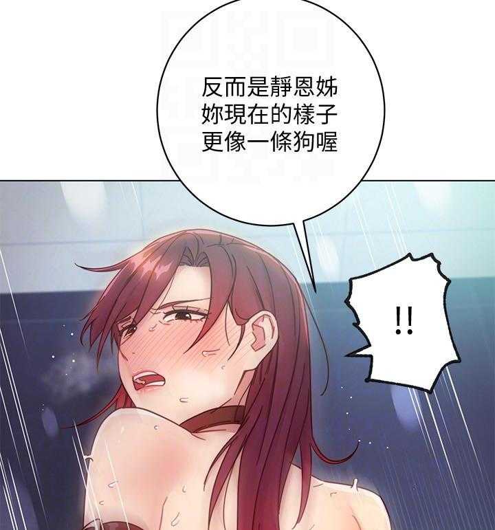 《她的朋友们》第141话 141 第8页