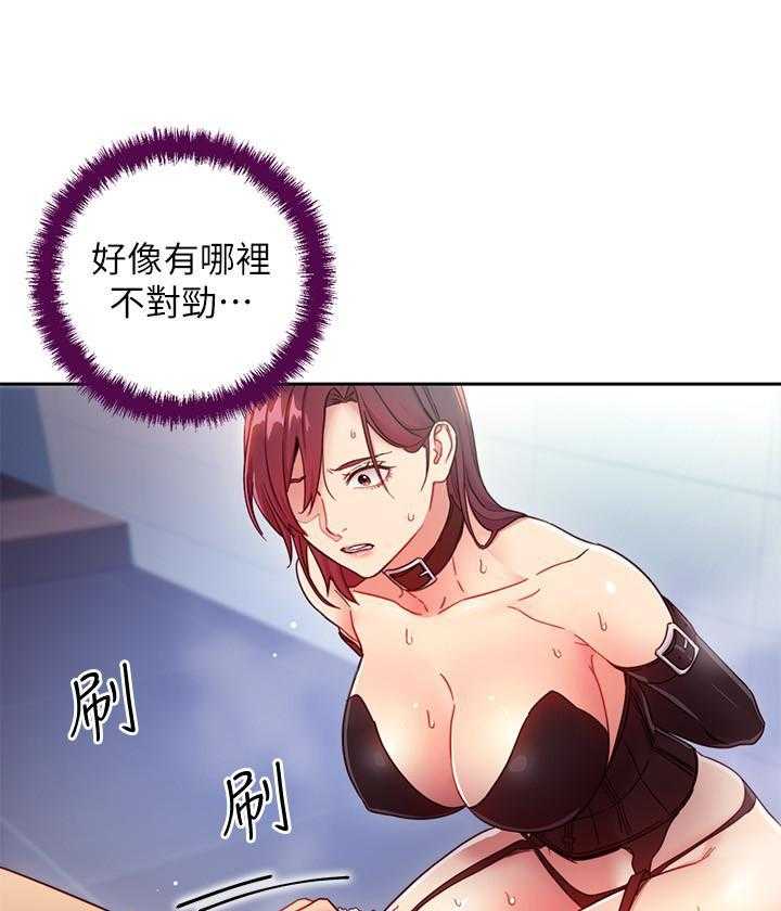 《她的朋友们》第139话 139 第12页