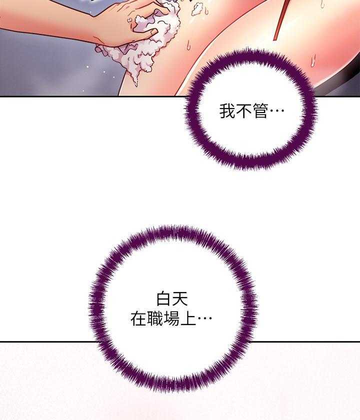 《她的朋友们》第139话 139 第13页