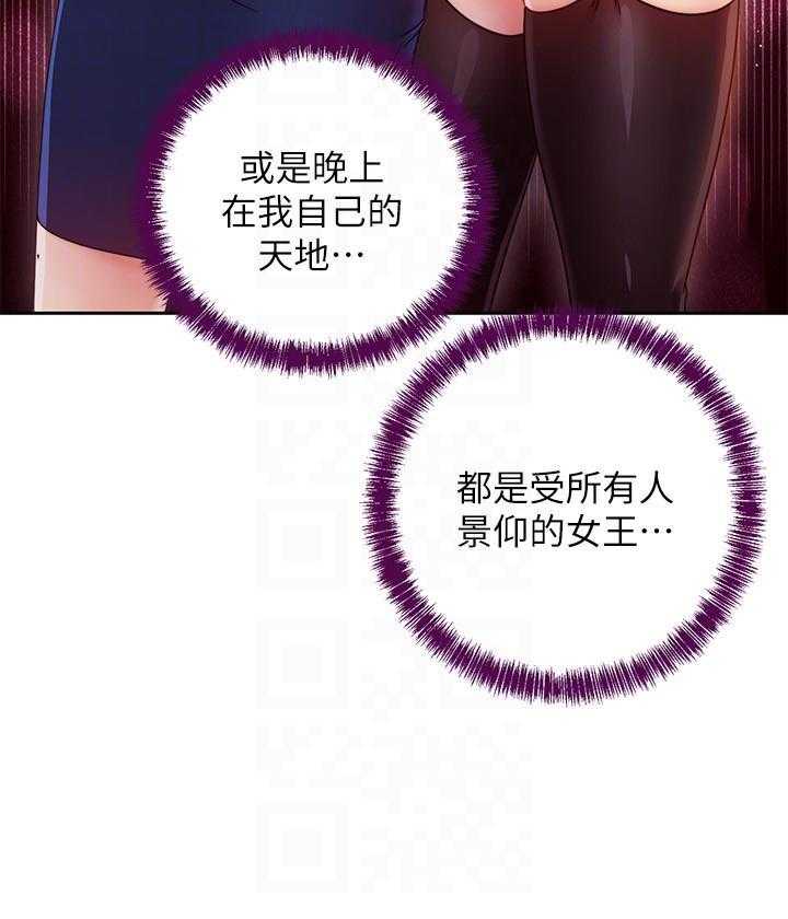 《她的朋友们》第139话 139 第15页
