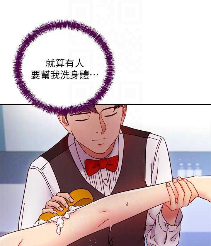 《她的朋友们》第139话 139 第16页