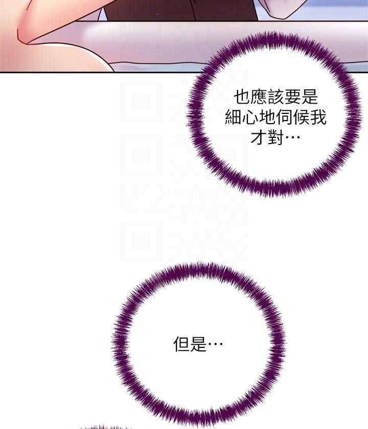 《她的朋友们》第139话 139 第17页