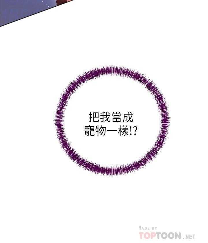 《她的朋友们》第139话 139 第19页