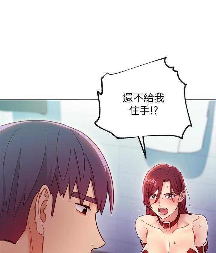 《她的朋友们》第139话 139 第1页