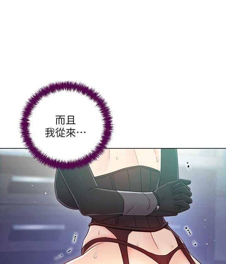 《她的朋友们》第139话 139 第20页
