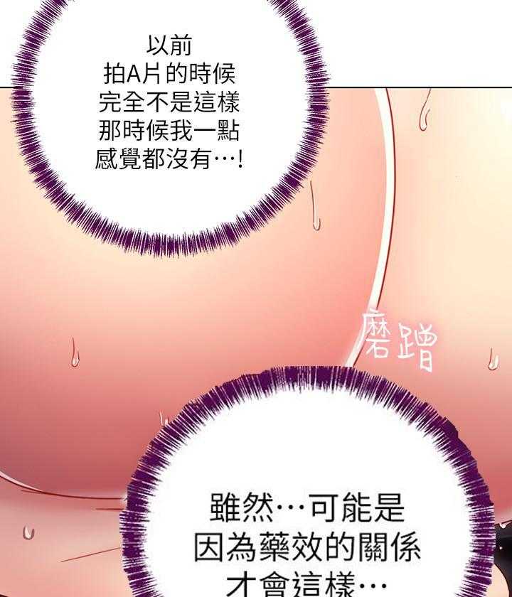 《她的朋友们》第139话 139 第22页