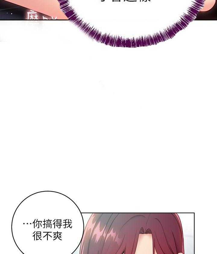 《她的朋友们》第139话 139 第23页