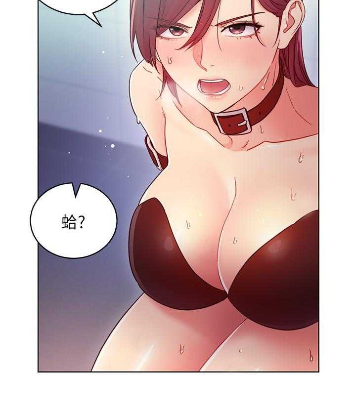 《她的朋友们》第139话 139 第24页