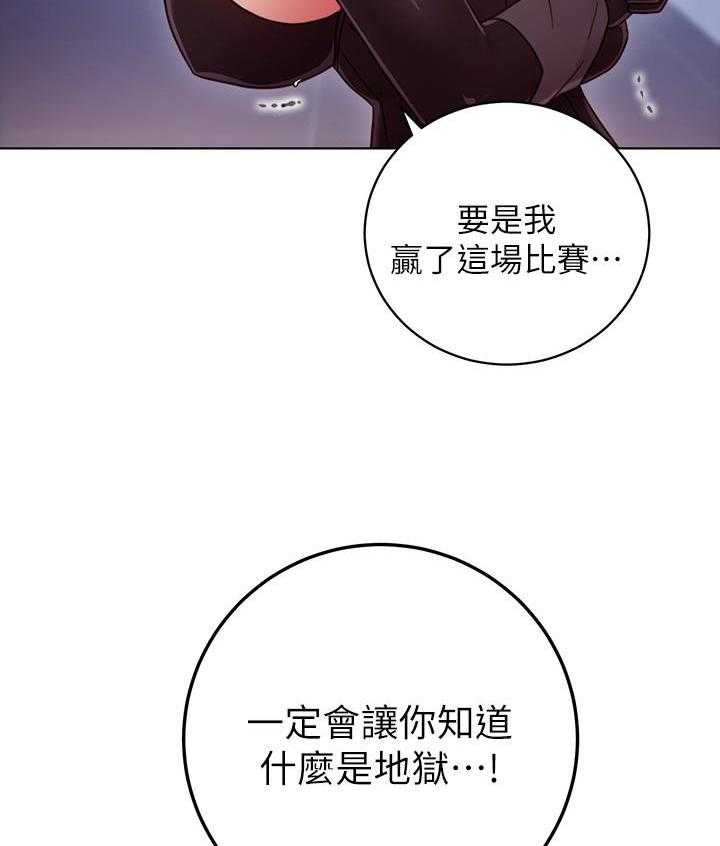 《她的朋友们》第139话 139 第26页