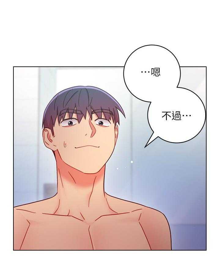 《她的朋友们》第139话 139 第28页