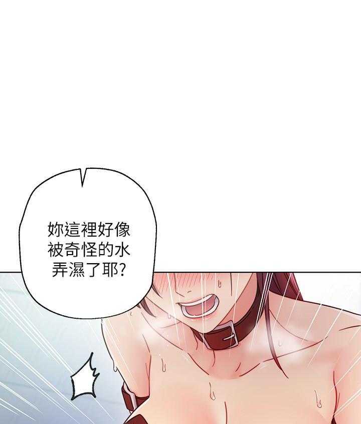 《她的朋友们》第139话 139 第29页