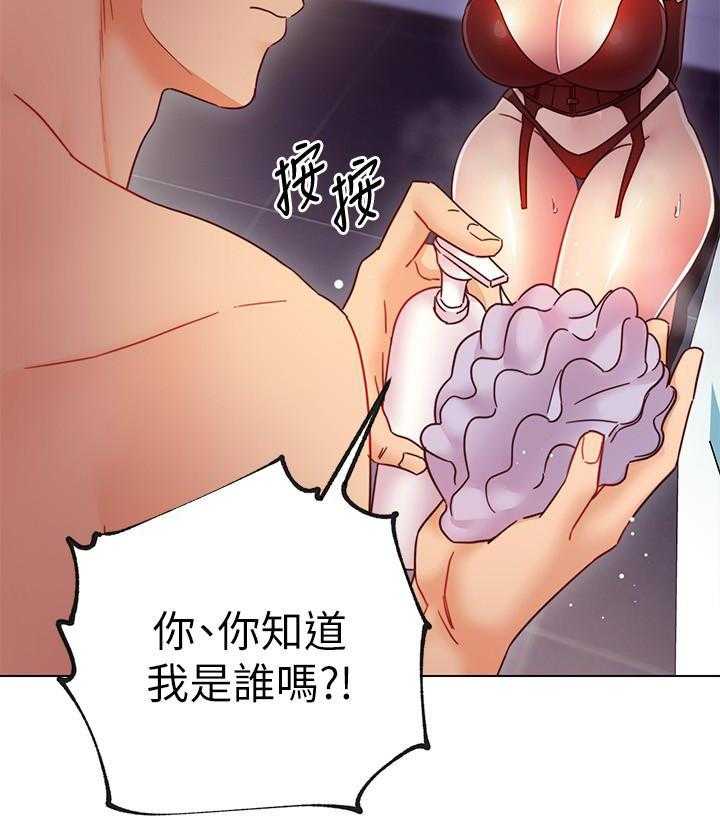 《她的朋友们》第139话 139 第2页