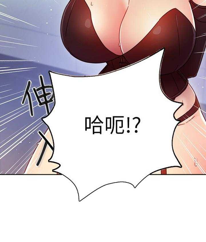 《她的朋友们》第139话 139 第30页