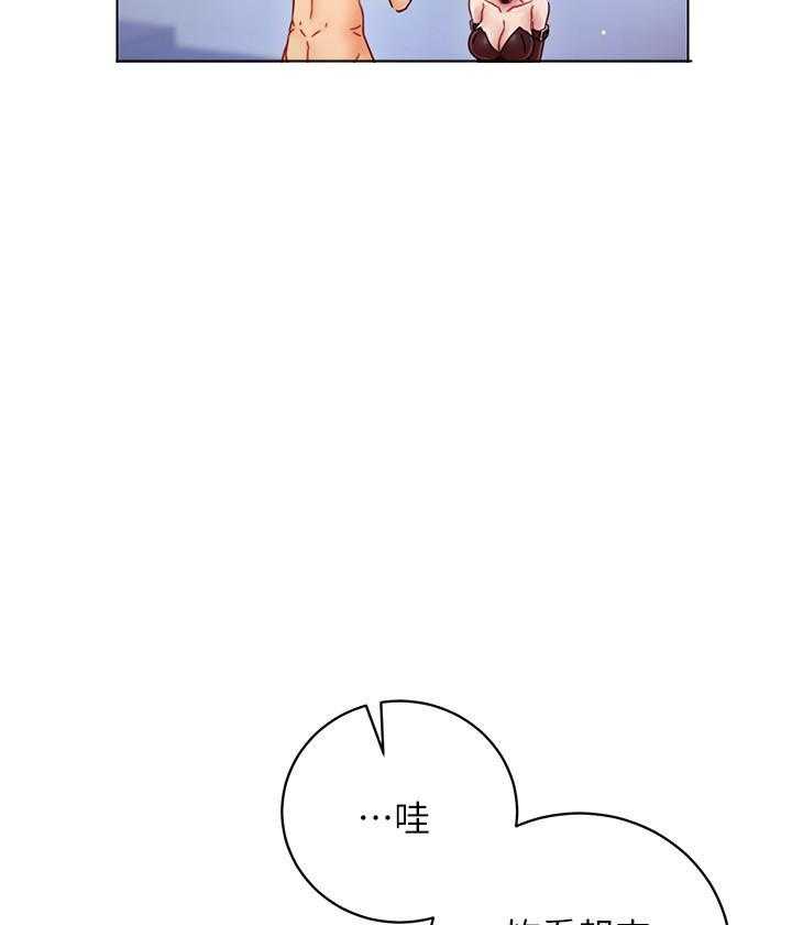 《她的朋友们》第139话 139 第4页
