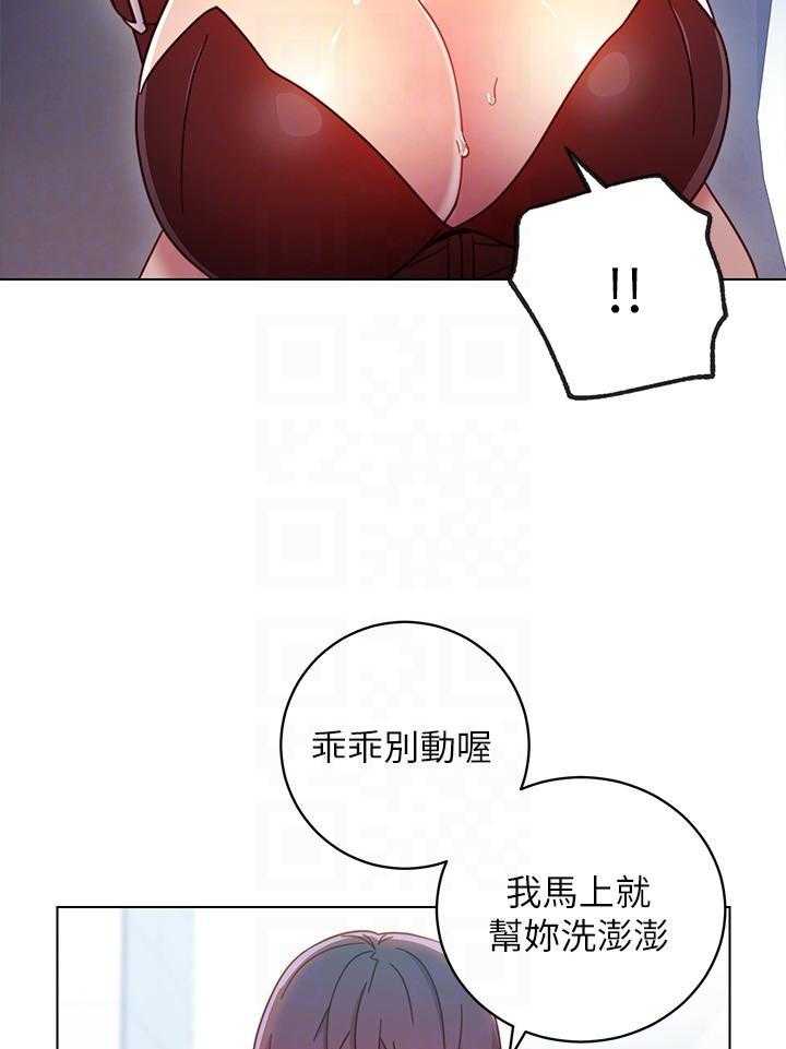 《她的朋友们》第139话 139 第6页