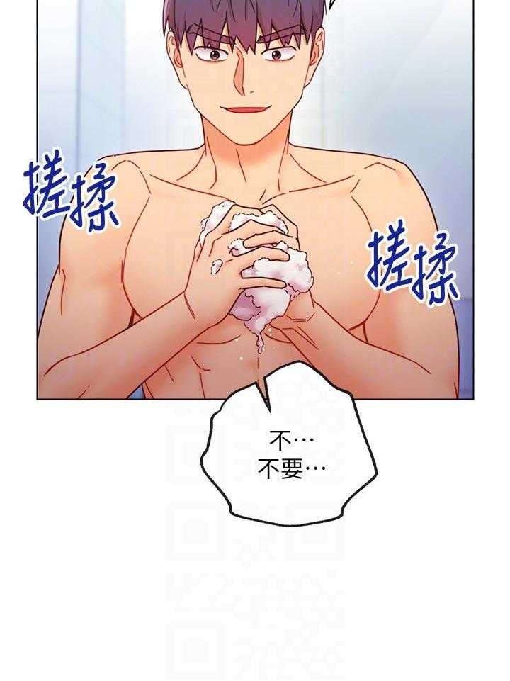 《她的朋友们》第139话 139 第7页